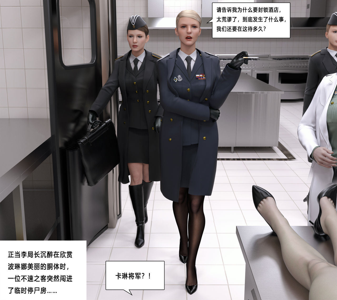 Taira no Kanemitsu] Banquet of Massacre | Shalu Zhiyan : Chapter One [46]  – Telegraph