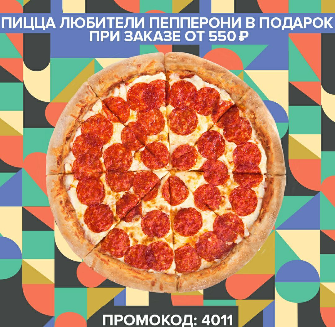 Приложение pizza. Пятница время для пиццы. Воскресенье лучшее время для пиццы. Кто такой пицца из программы маска. Alyssa Алиса Открой приложение пицца.