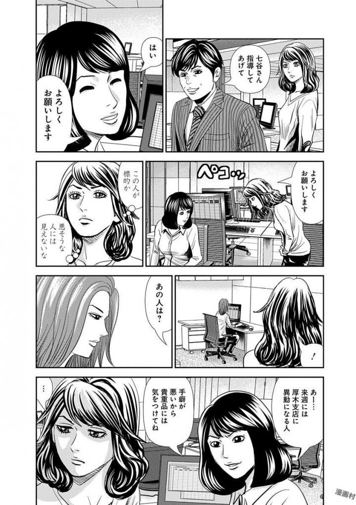 怨み屋本舗WORST 第15話 - 24