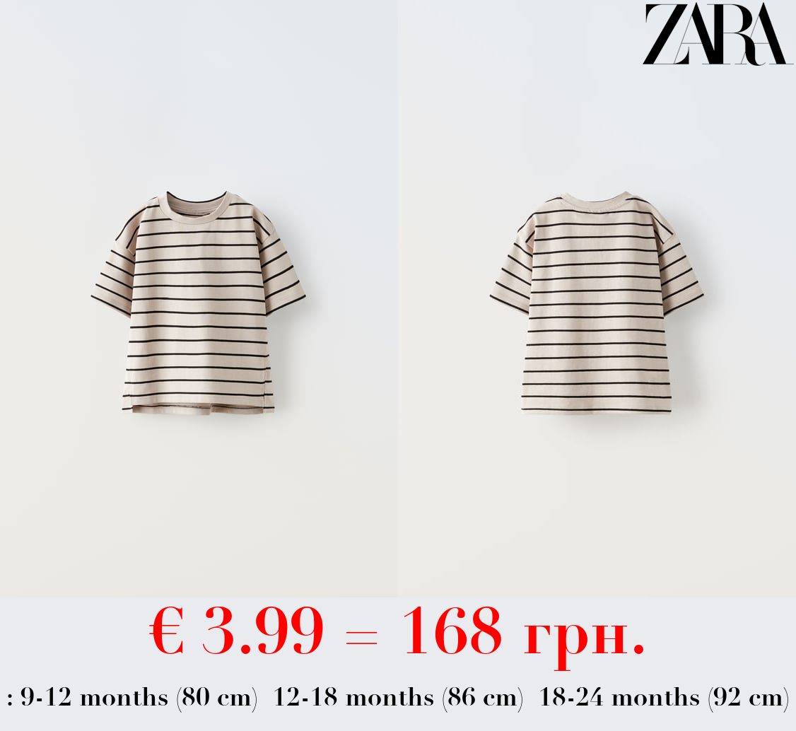 STRIPED HEAVY-WEIGHT T-SHIRT