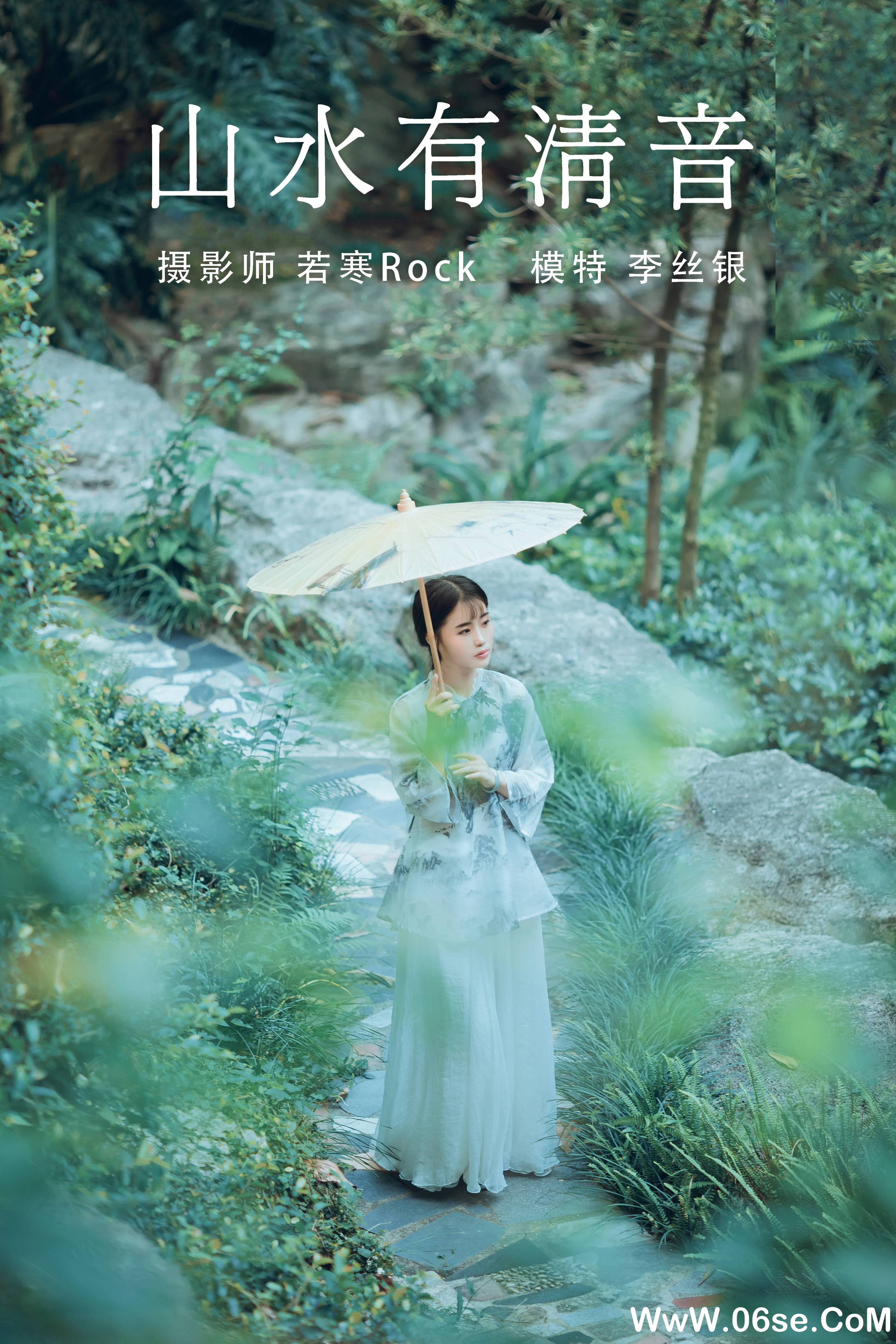 [YITUYU艺图语]2021.08.24 山水有清音 李丝银[31+1P／377MB]-六色网