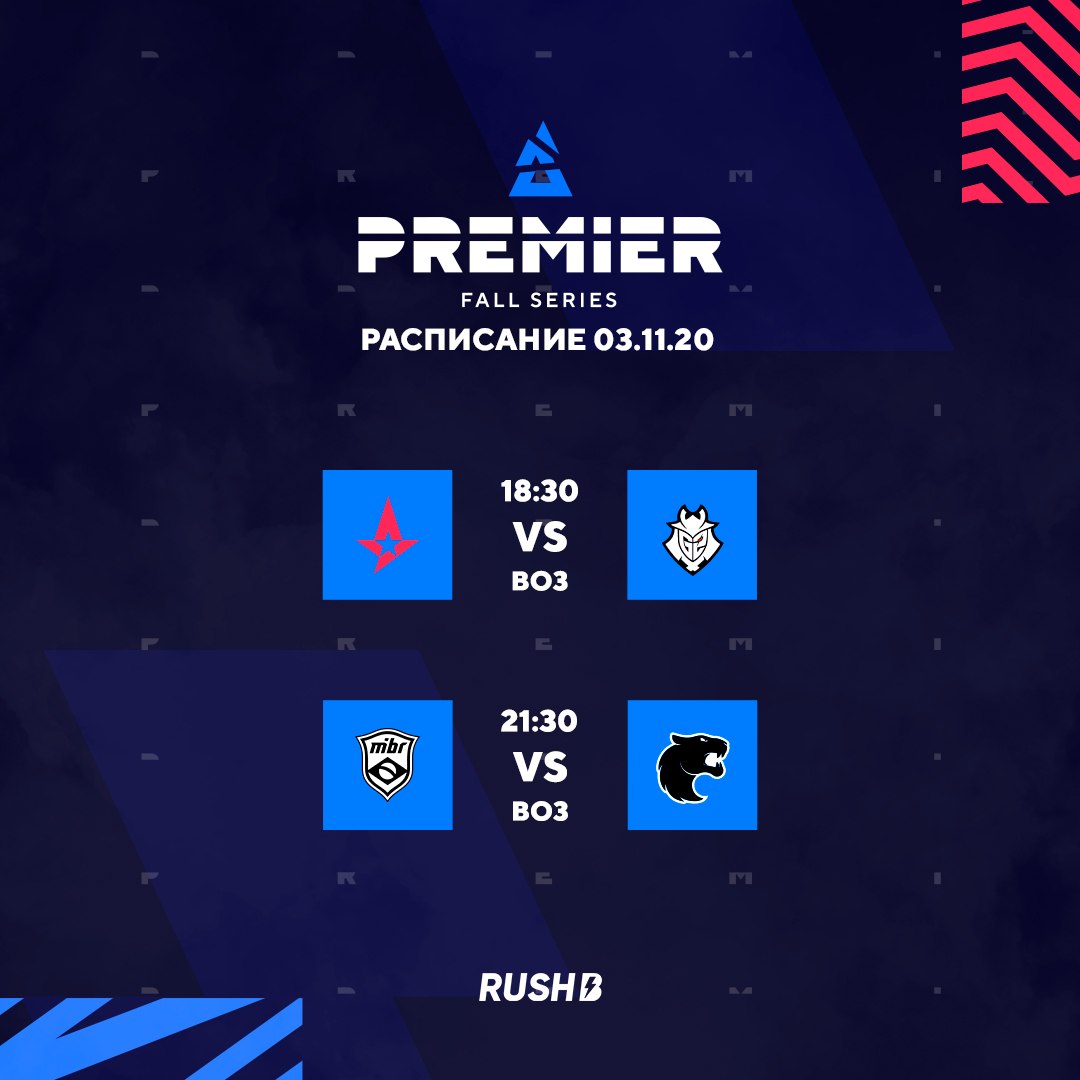 Расписание киберспорт