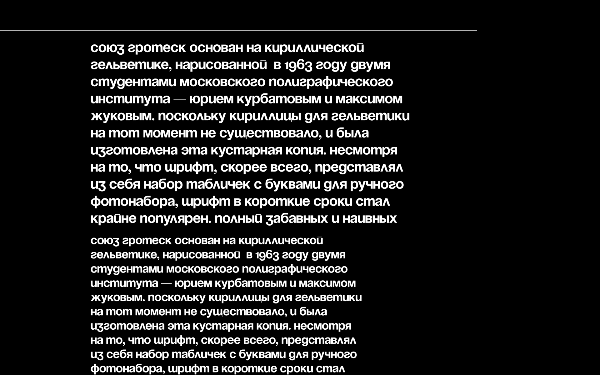 Soyuz grotesk шрифт кириллица