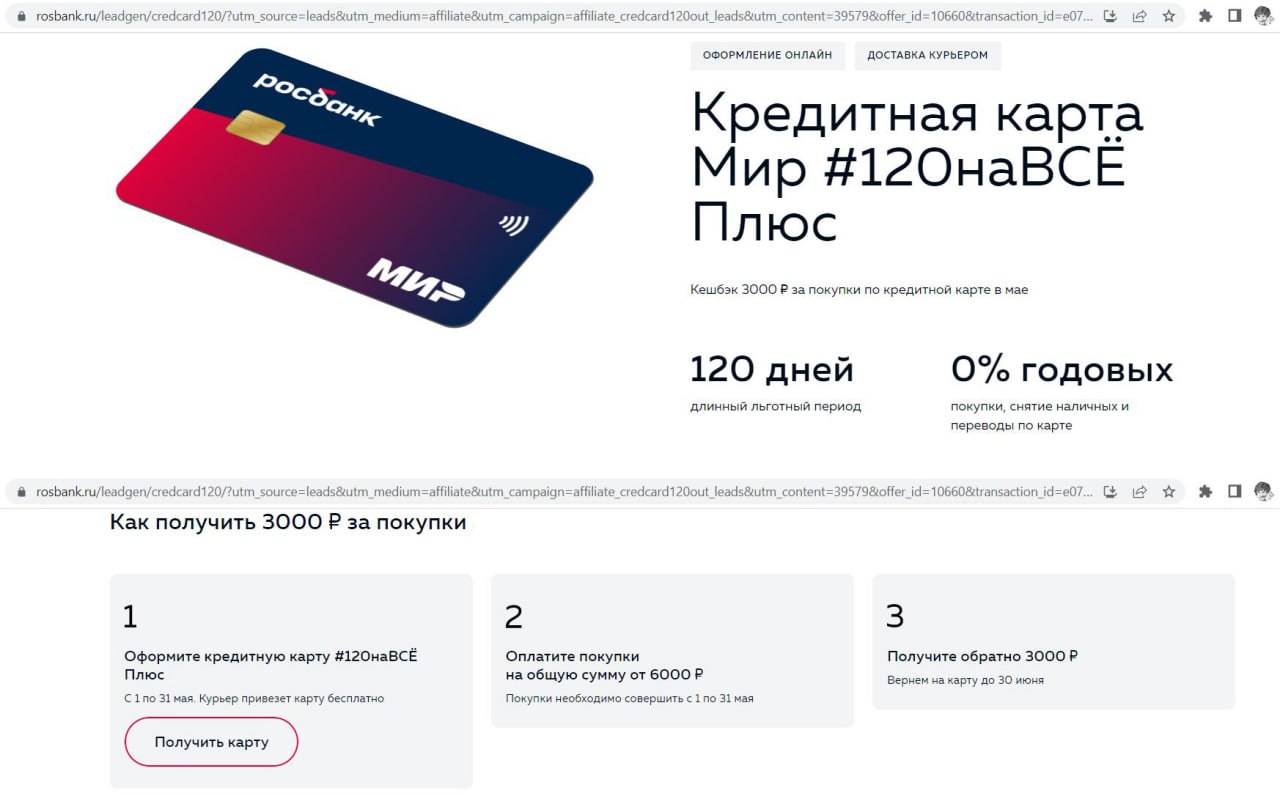 Кредитная карта 120 дней отзывы