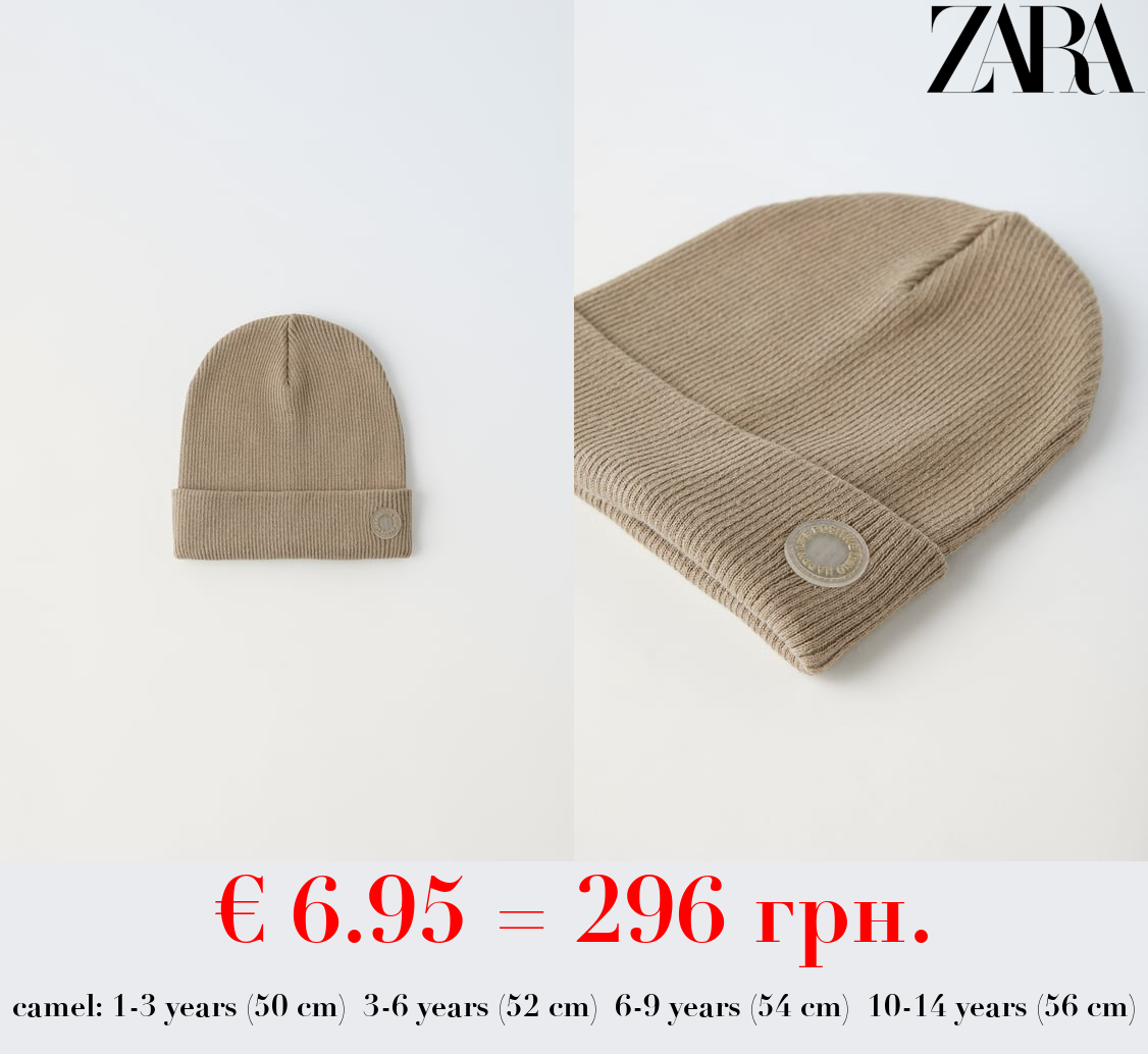 RIBBED COTTON BEANIE