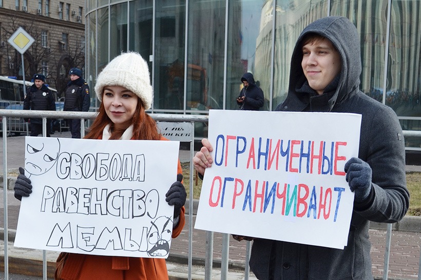 Ограничения против. Пикет с плакатом. Плакат надпись митинг. Плакаты на митингах против войны. Митинг плакат Мем.