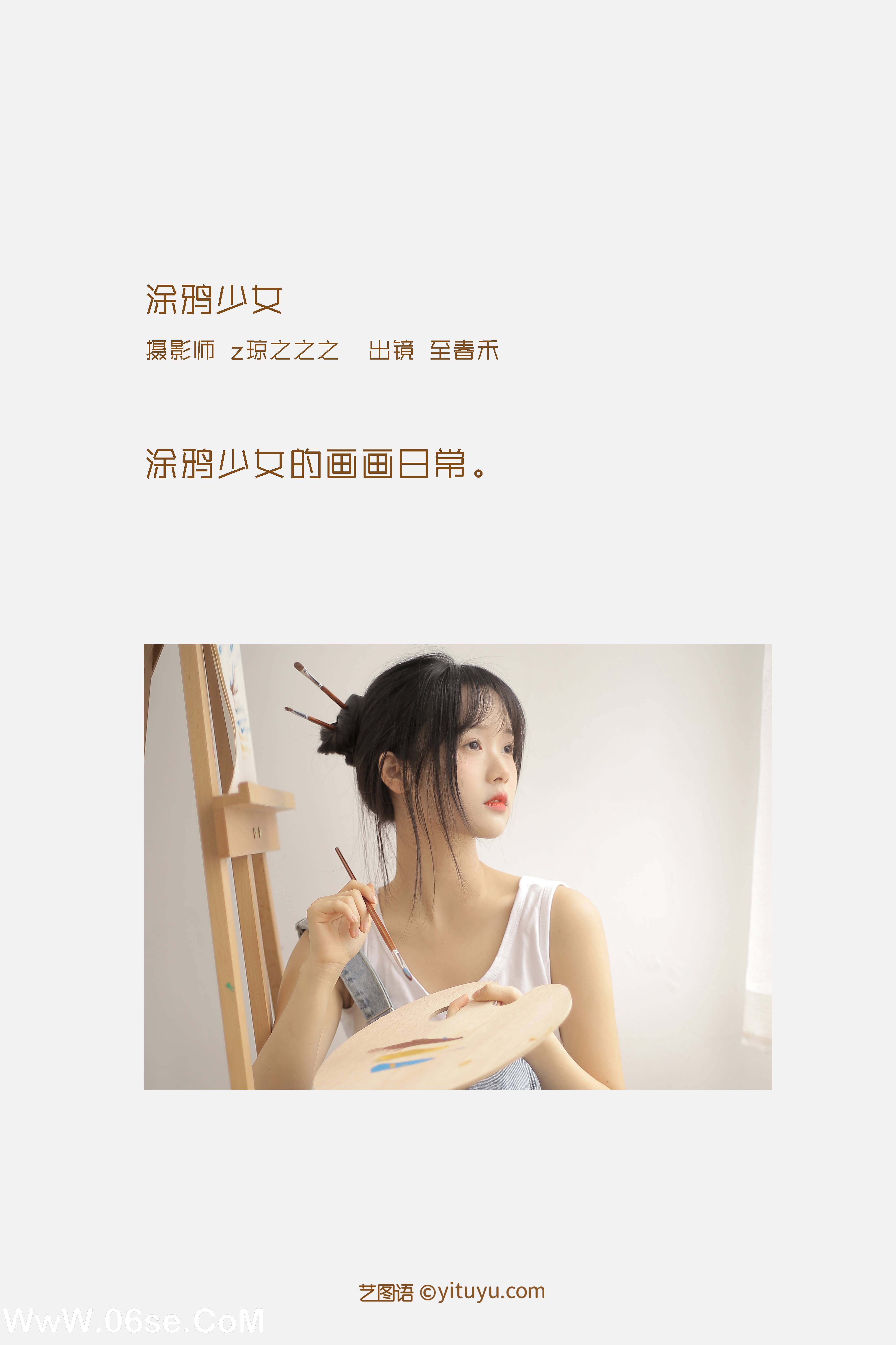 图片[2]-[YITUYU艺图语]2022.09.20 涂鸦少女 至春禾[25+1P／228MB]-六色网