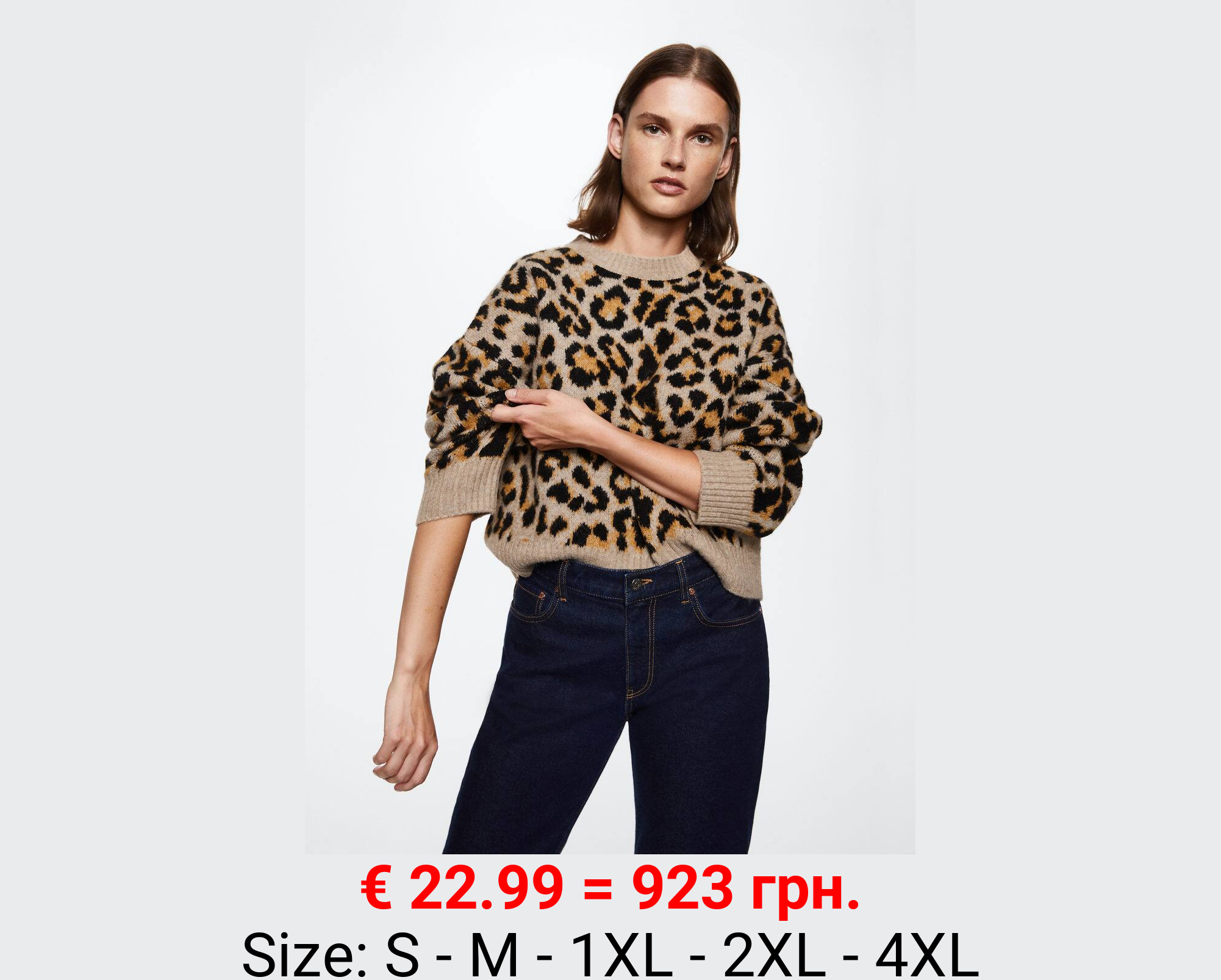 Jersey animal print