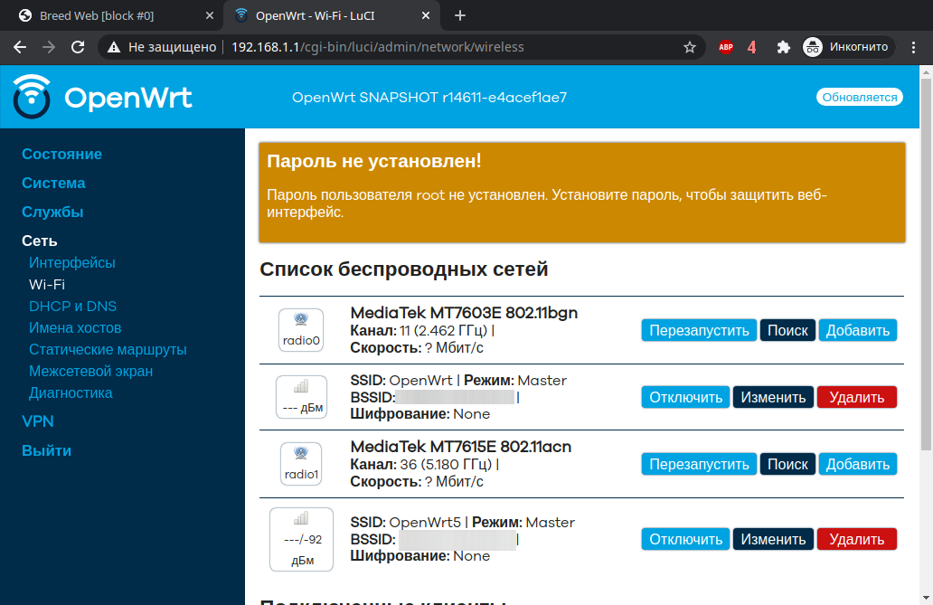 Smart box turbo прошивка. Smart Box Turbo+ Прошивка. Прошивка роутера Билайн Smart Box Turbo+ 2.0.07. OPENWRT Beeline Turbo+. Smartbox Turbo+ Прошивка Rooter.