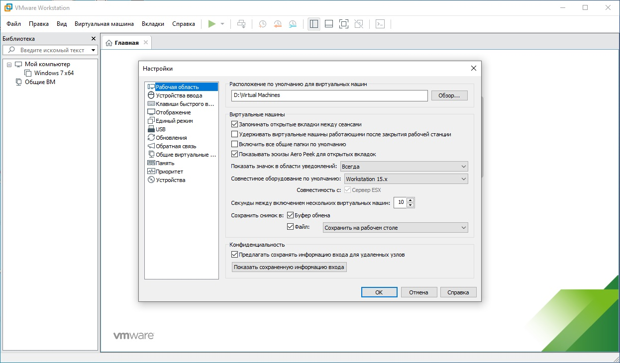 Установка vmware машины. Виртуальная машина VMWARE. VMWARE Workstation установщик. VMWARE Workstation 5. VMWARE Workstation запуск.