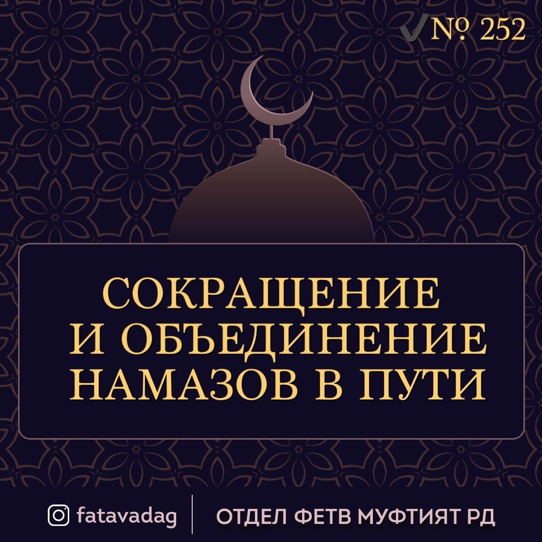 Фетва в исламе. Хадж Умра реклама. Сертификат на хадж. Сертификат Умра. Умра хадж сертификат.