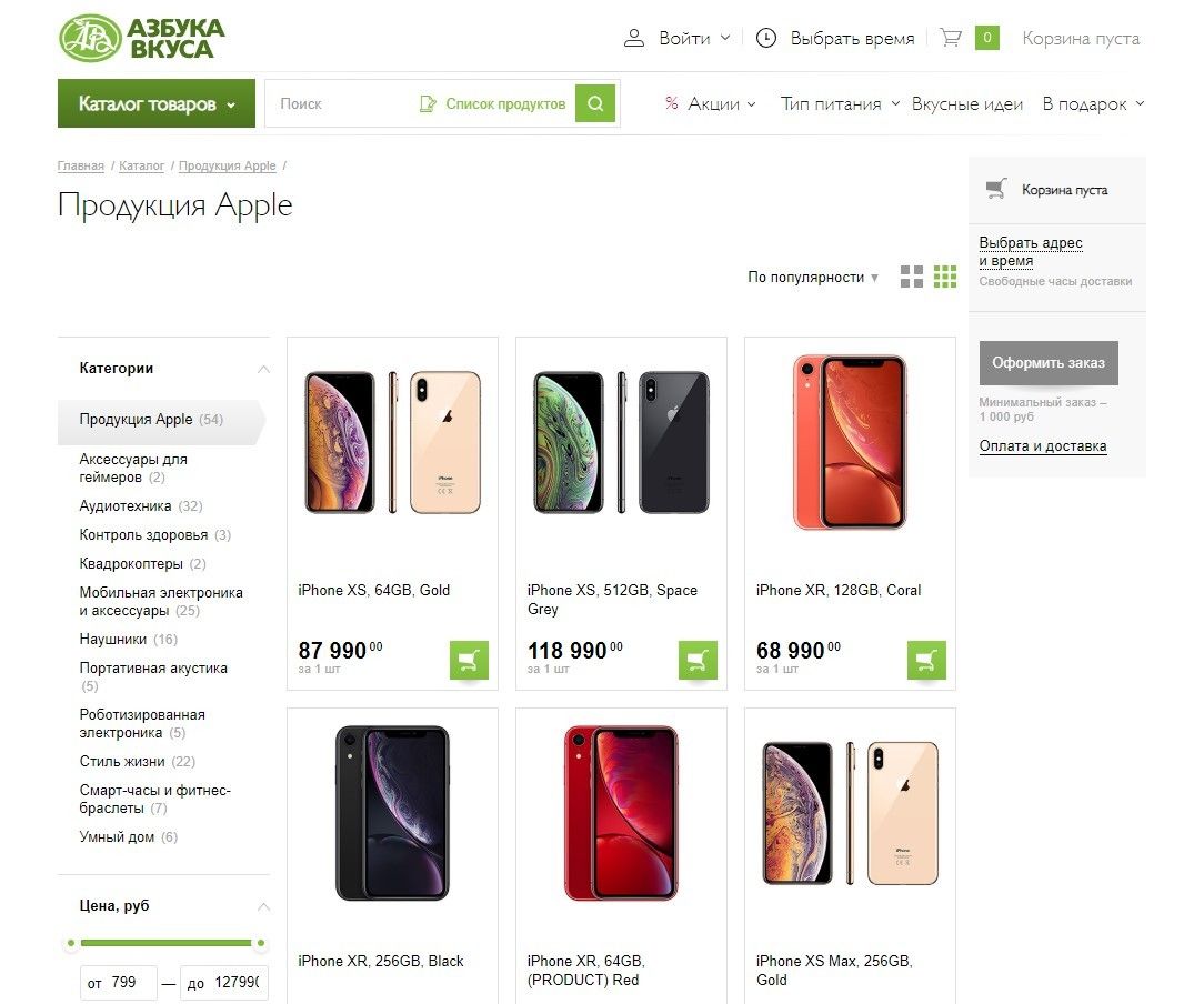 Яблоко магазин каталог. Каталог Apple. Продукция Apple каталог. Продукция Эппл каталог. Apple продукция список.