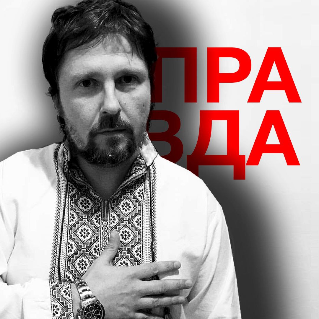 Шарий телеграм. За правду Шарий.