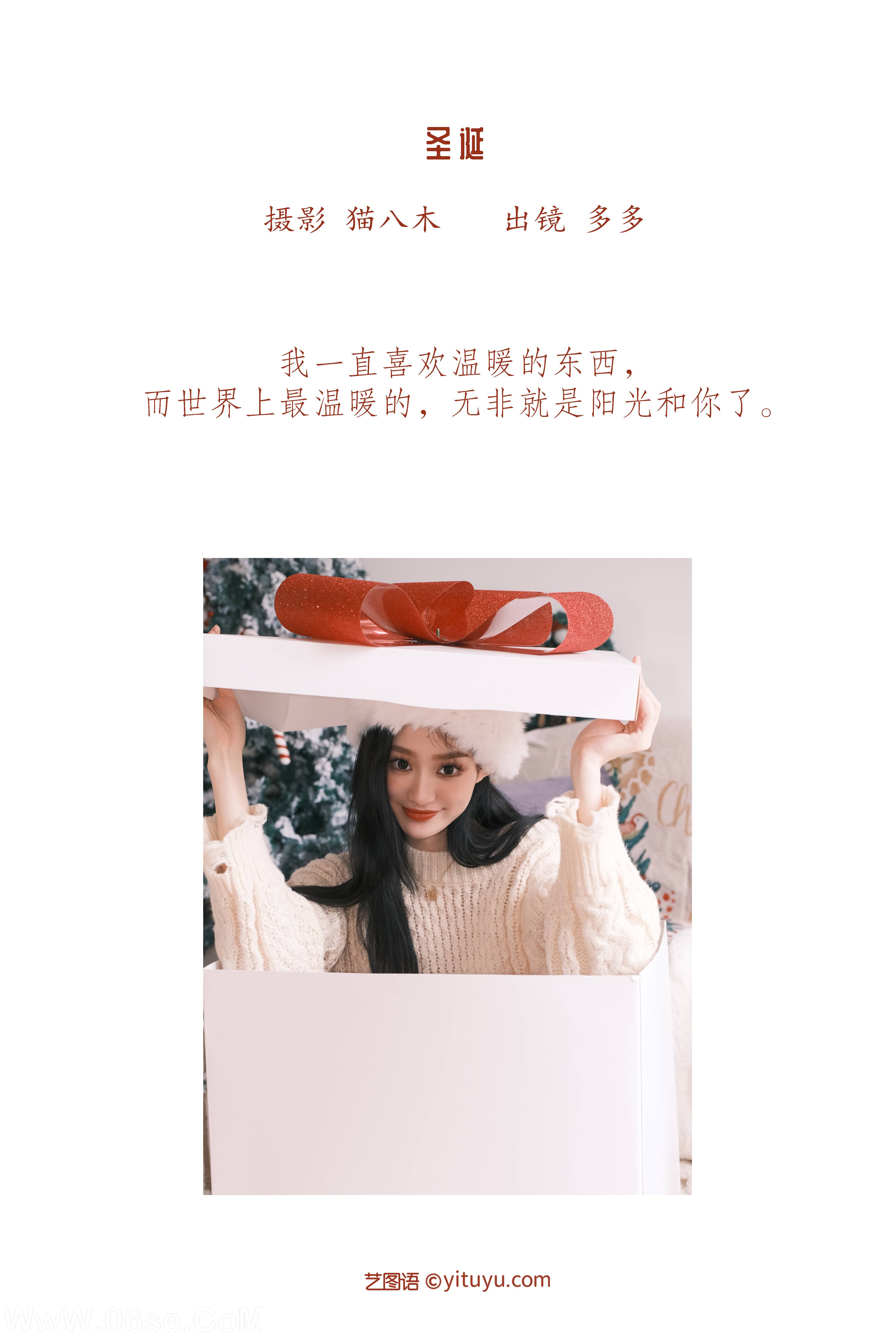 图片[2]-[YITUYU艺图语]2022.12.18 圣诞 多多[29+1P／447MB]-六色网