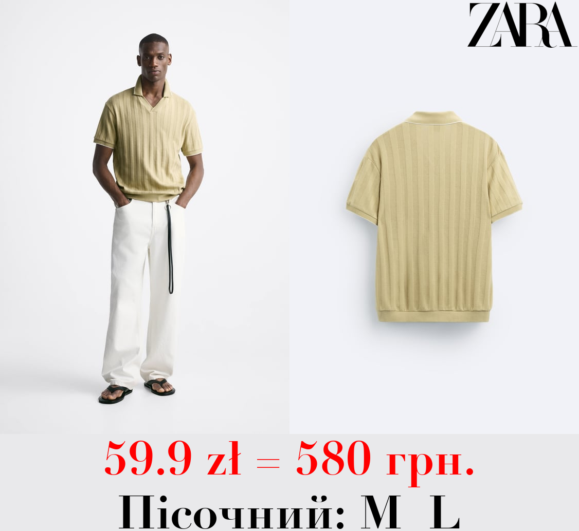 ТЕКСТУРОВАНА ФУТБОЛКА-ПОЛО