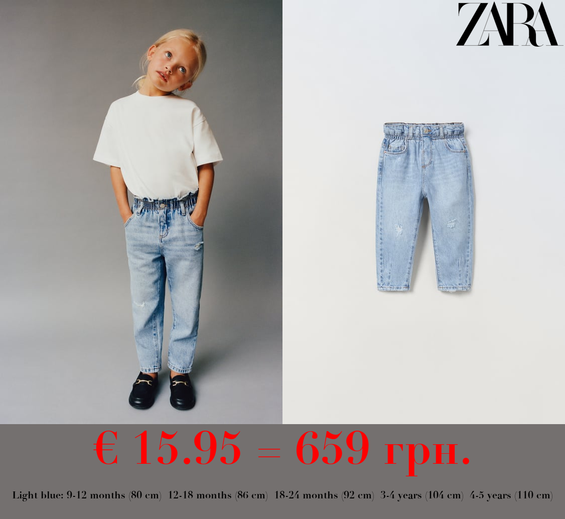 RIPPED PAPERBAG JEANS