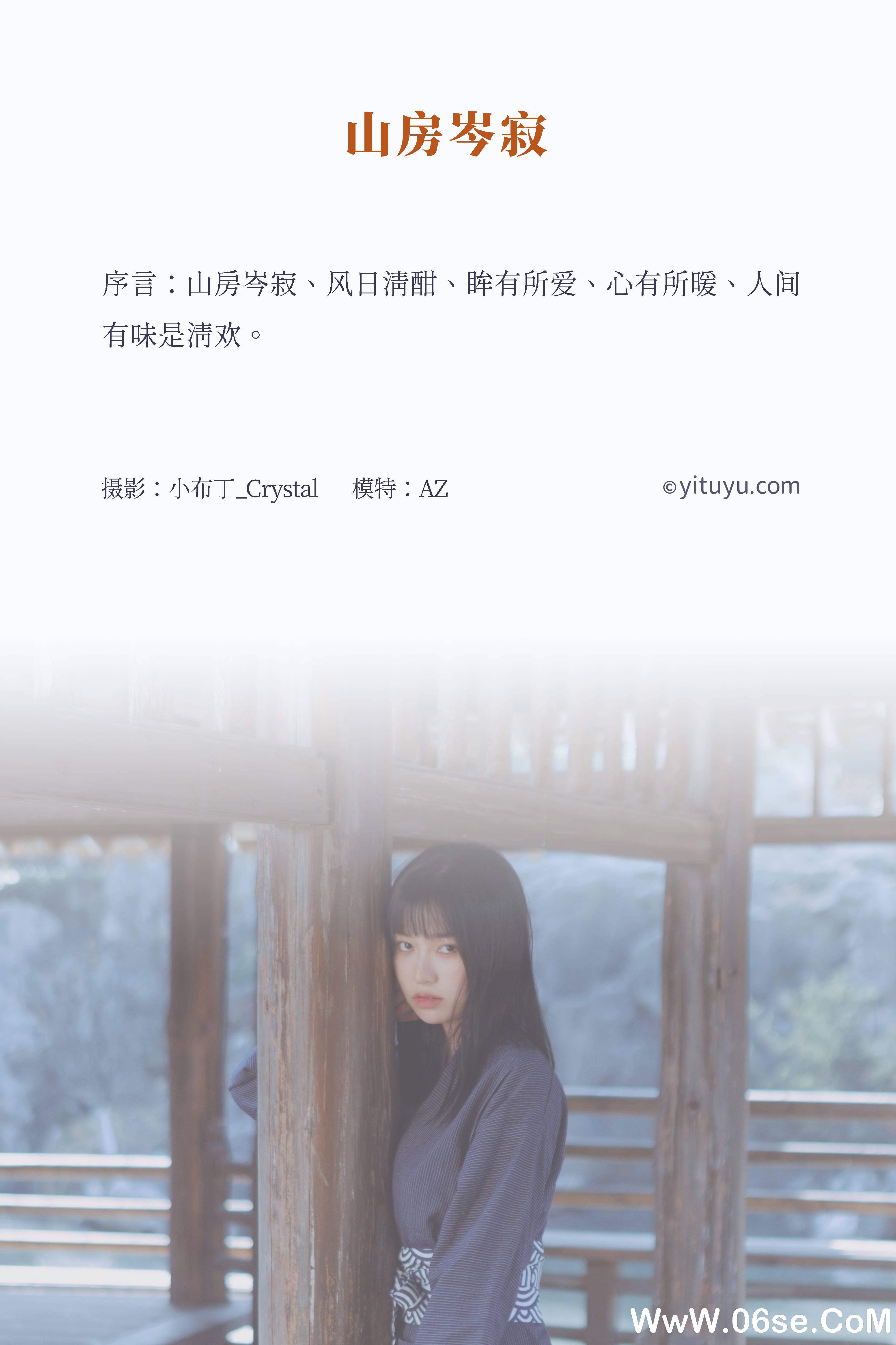 图片[2]-[YITUYU艺图语]2021.08.13 山房岑寂 AZ[32+1P／272MB]-六色网