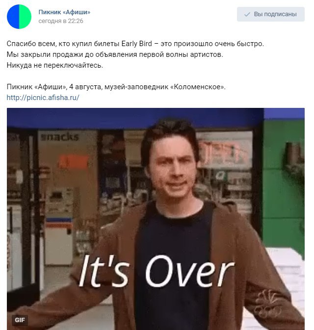 Over gif. Finally гиф. Finally it is over Мем. Time is over gif. Beforetoday is over Live.