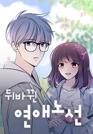 Sala Yaoi 801 e Yuri - Light novel/mangá Yuri: Watashi no Oshi wa