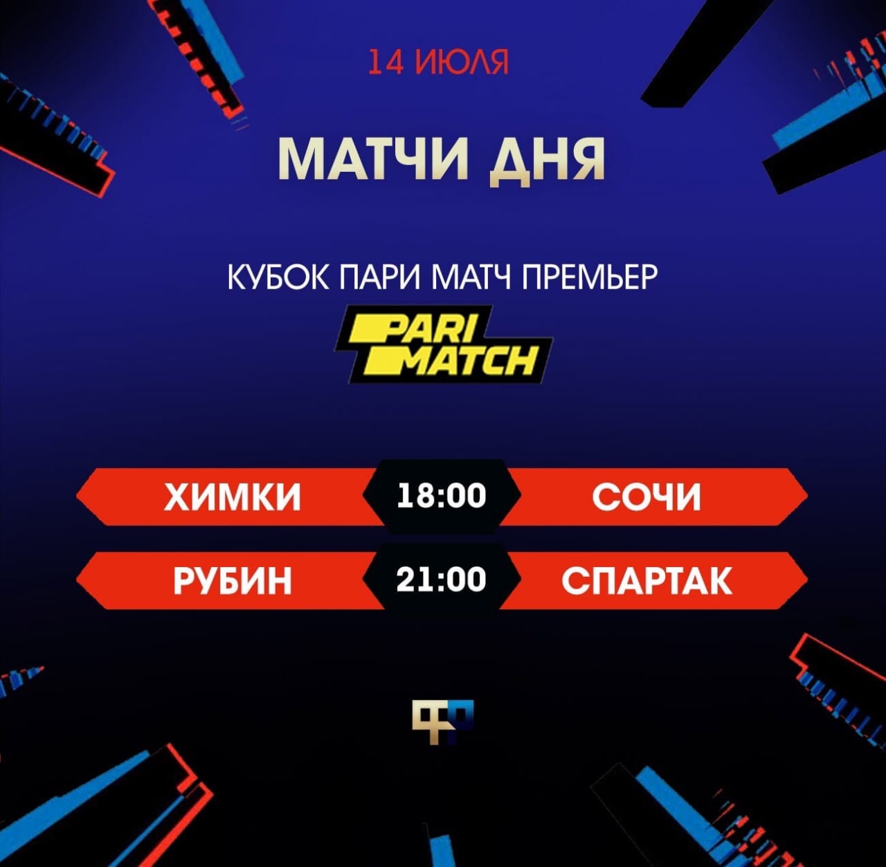 Телепрограмма матч хабаровск. Программа матч на 15 июня.
