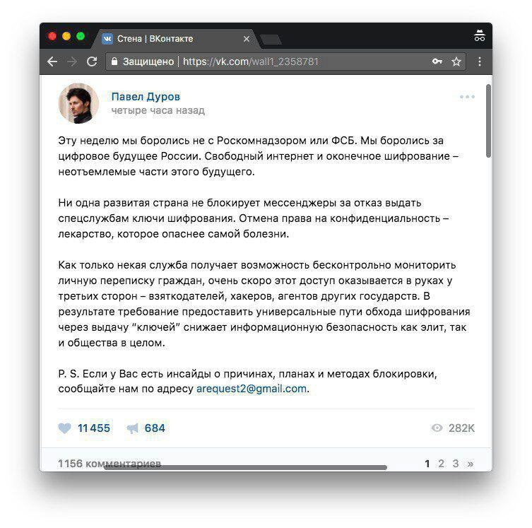 Вестник в телеграмме. Дуров выдал ключи. Prav.vestnik телеграм.
