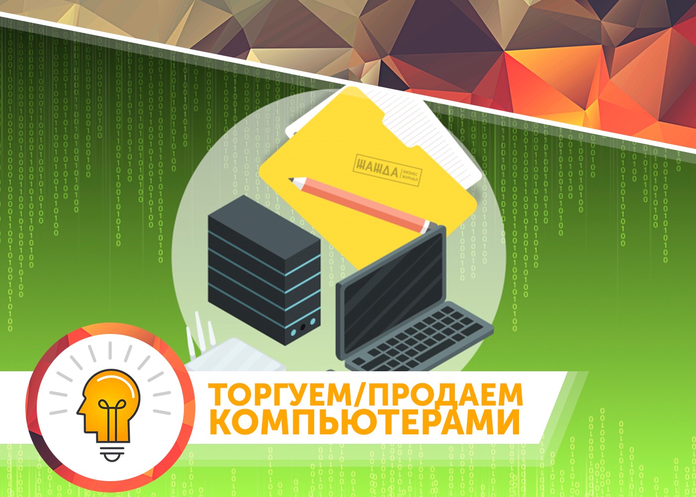 Обзор современной компьютерной техники