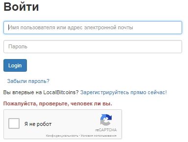 Регистрация прямо сейчас. Локал биткоин регистрация. LOCALBITCOINS.net. LOCALBITCOINS.net на русском. LOCALBITCOINS логин пароль.