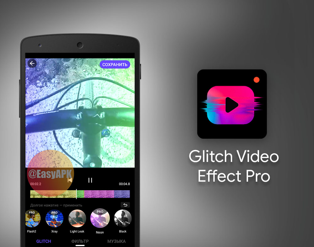 Effect приложение. Приложение для переходов. Glitch! Приложение на андроид. Приложение с эффектами для видео.