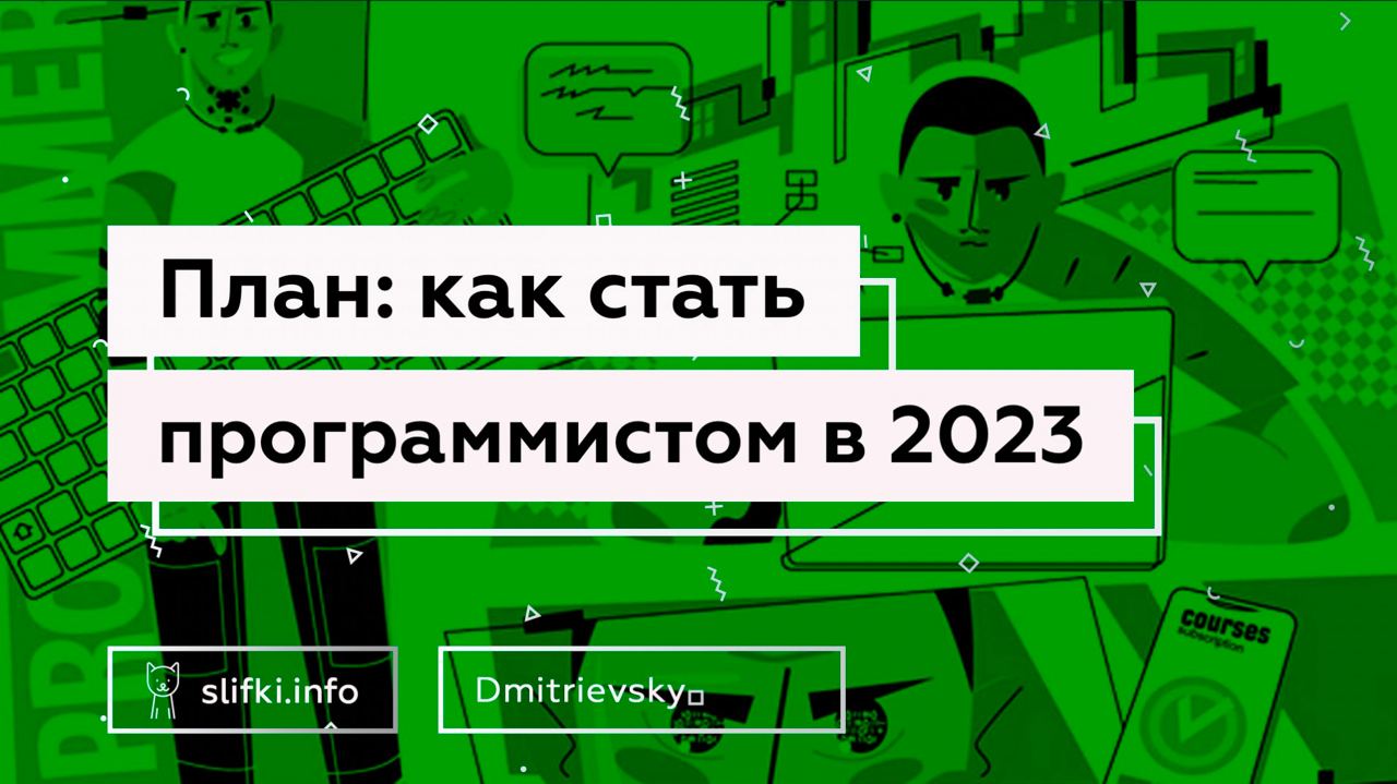 Как стать разработчиком на телефоне