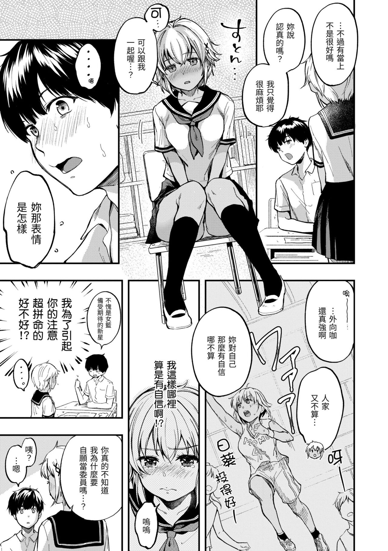 Momoduki Suzu