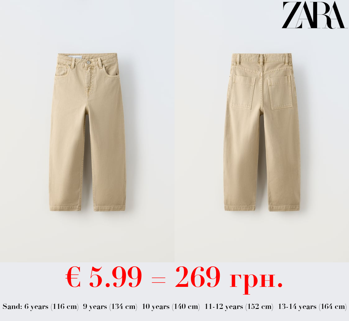 RELAXED FIT TWILL TROUSERS