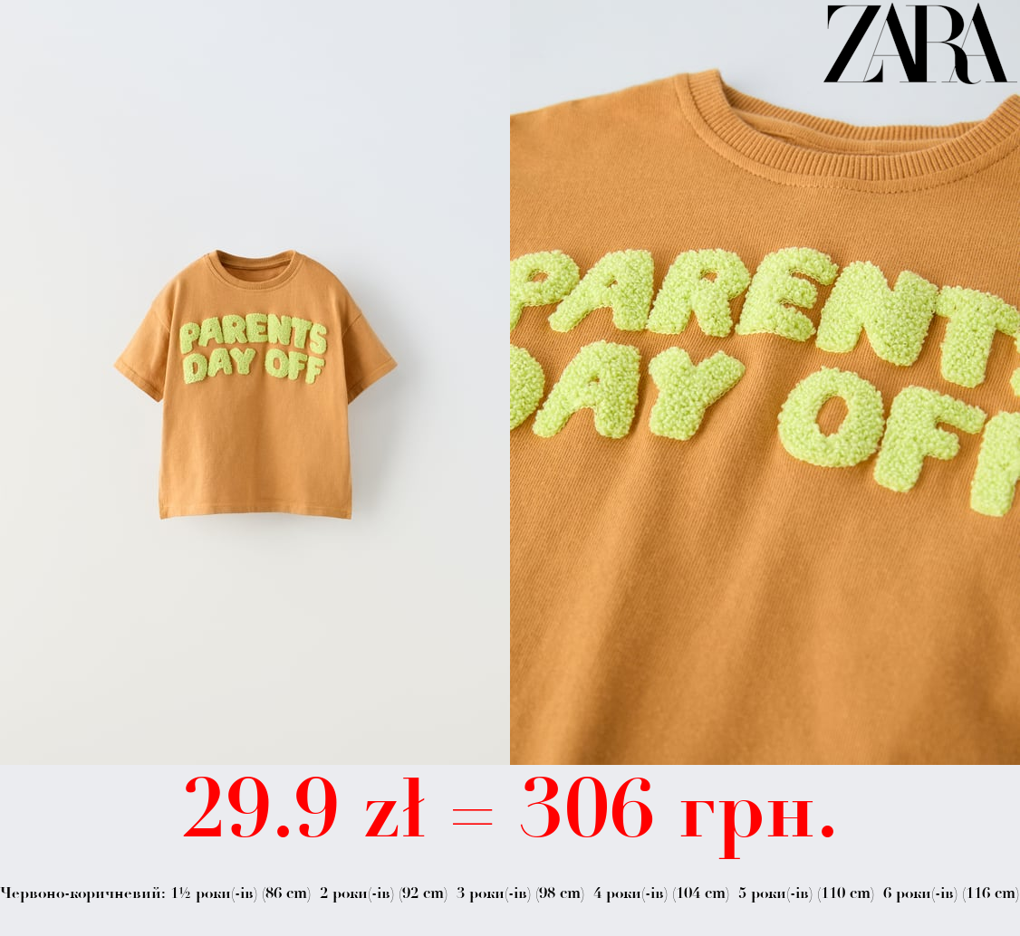 ФУТБОЛКА З МАХРОВИМ НАПИСОМ