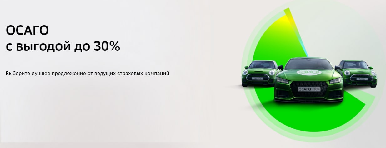 Киркоров Реклама Осаго