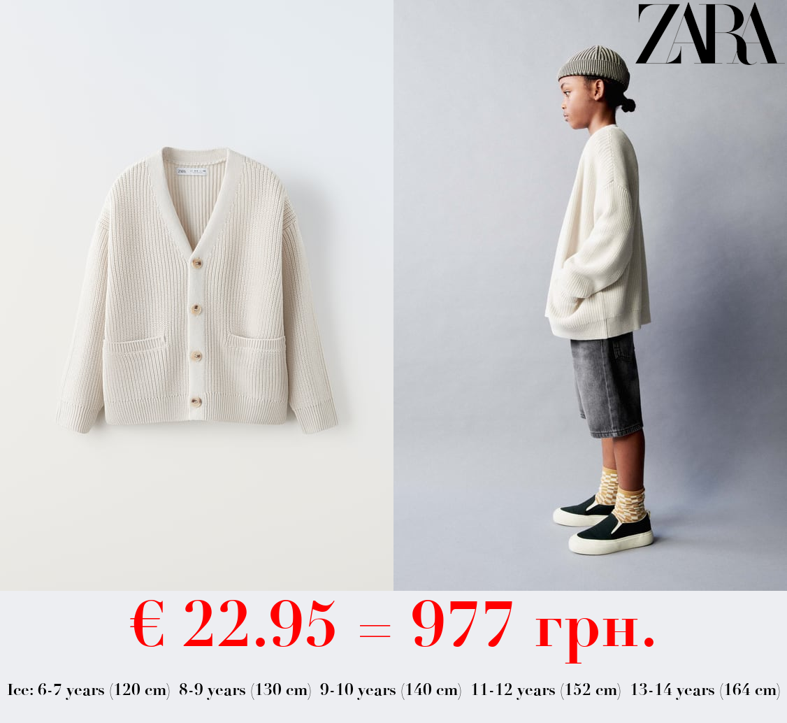 KNIT CARDIGAN WITH POCKETS