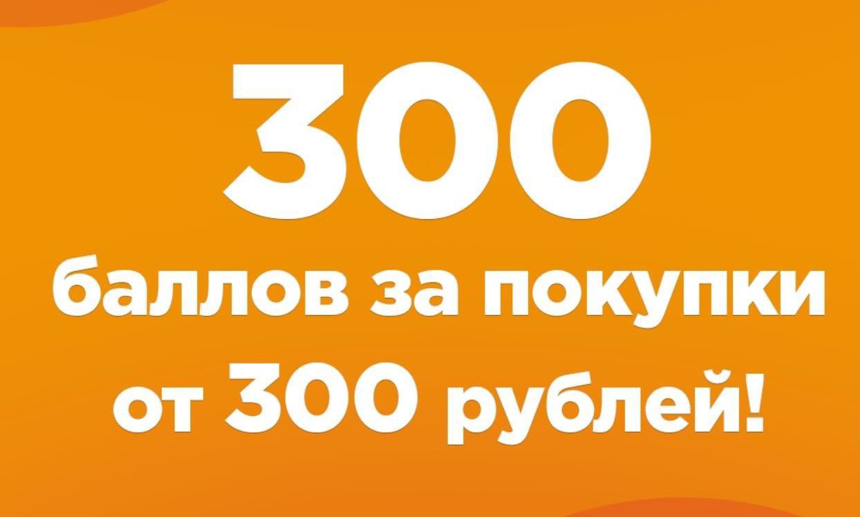 Что подарить на 300 рублей