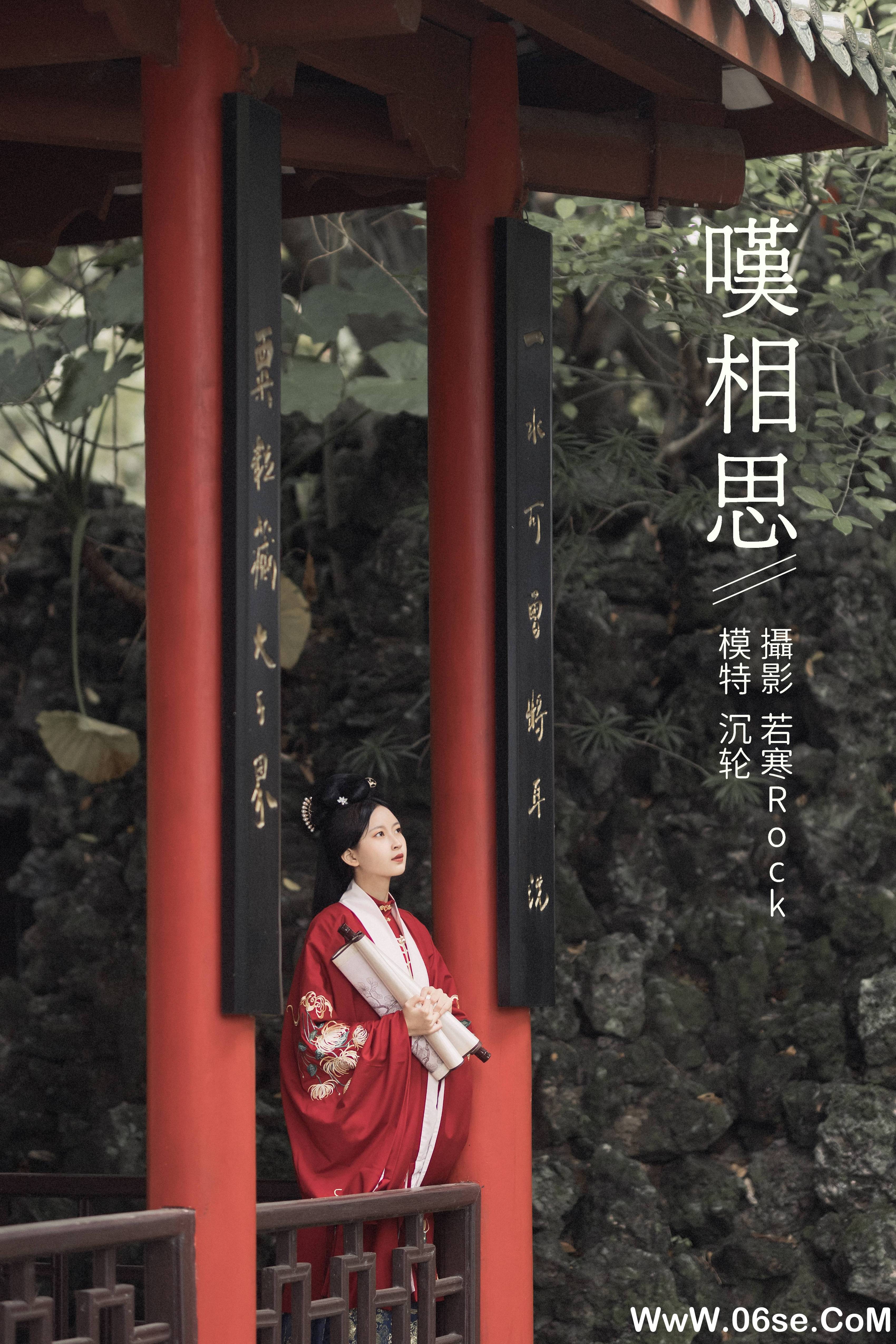 [YITUYU艺图语]2021.10.25 叹相思 沉轮[30+1P／408MB]-六色网