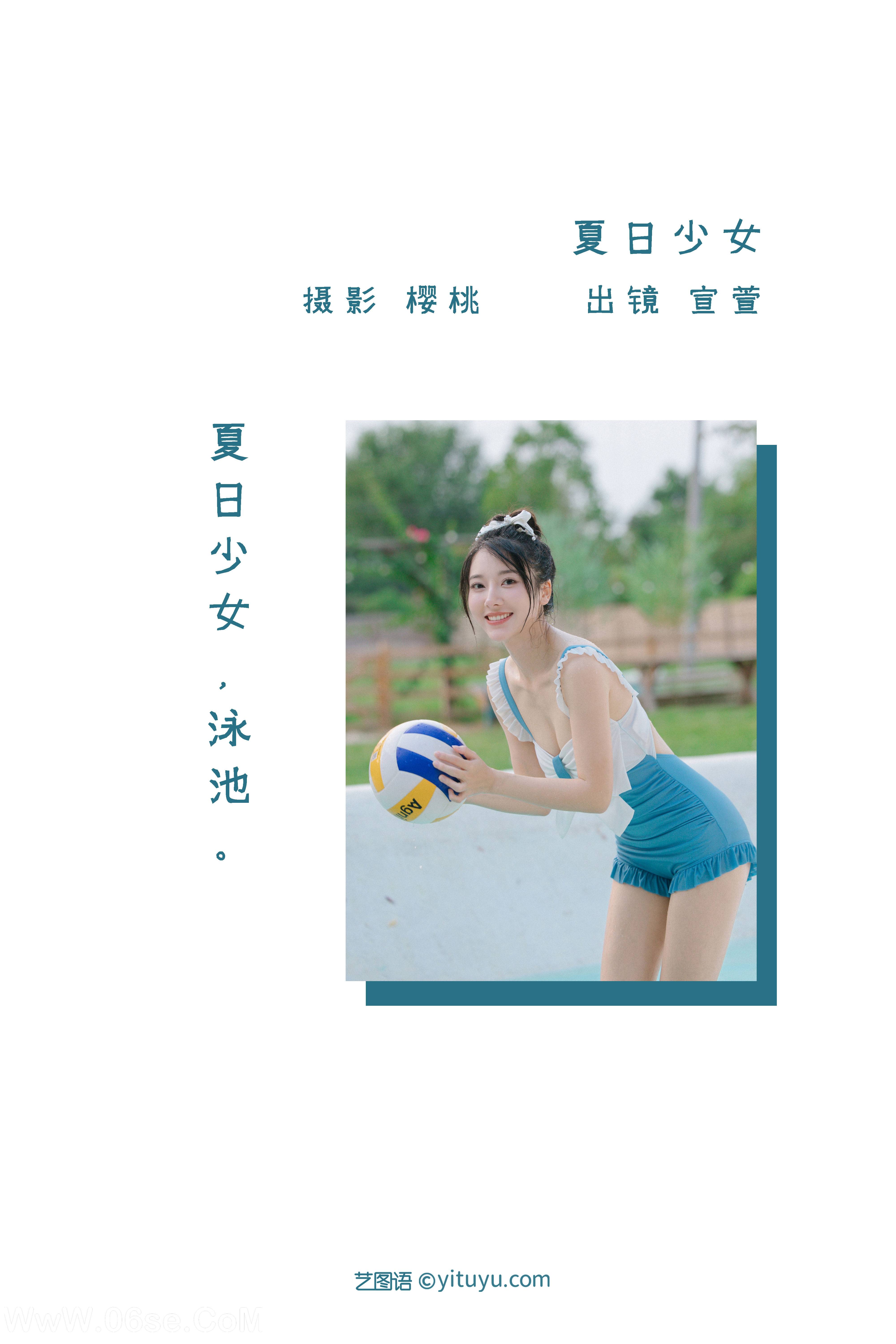 图片[2]-[YITUYU艺图语]2022.11.09 夏日少女 宣萱[33+1P／382MB]-六色网