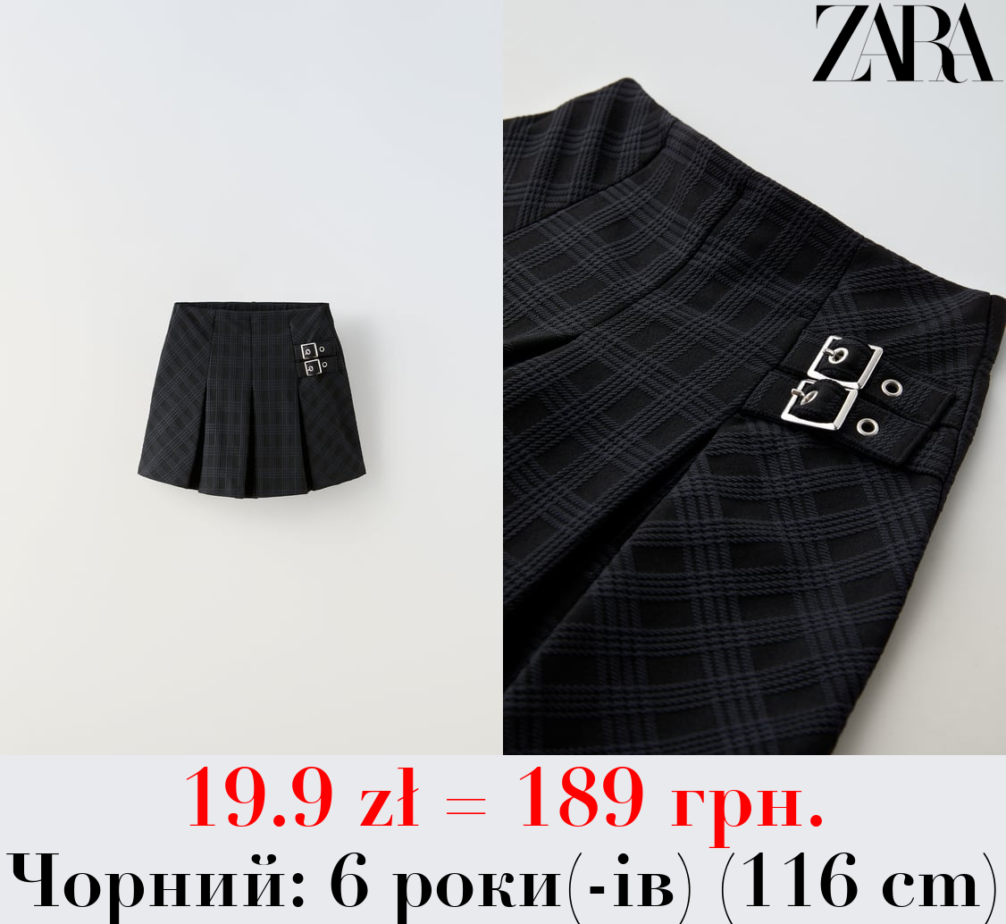 ШОРТИ-СПІДНИЦЯ В КЛІТИНКУ З ПРЯЖКАМИ