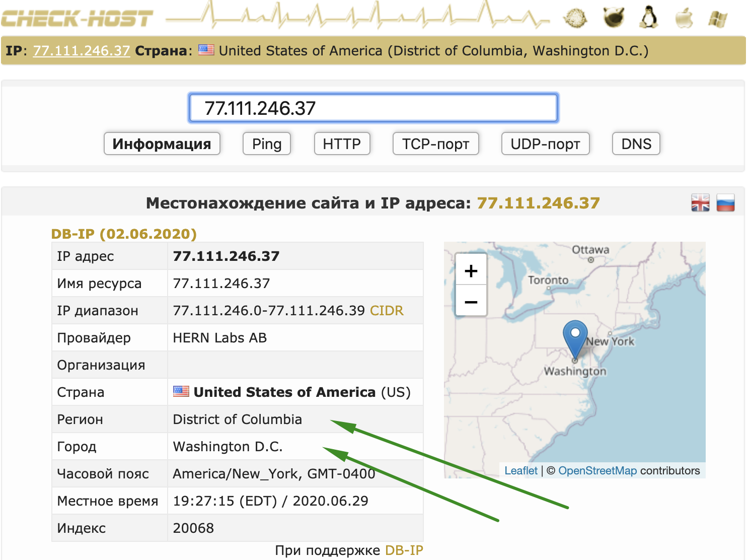 как пробить ip адрес по стиму фото 30