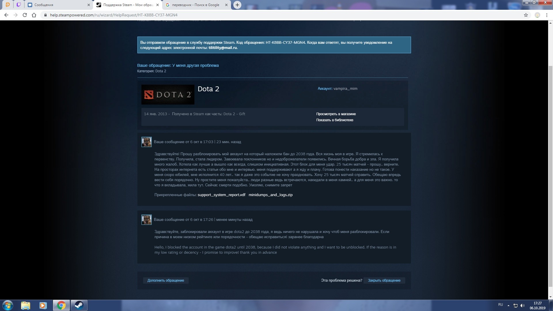 раздел поддержки steam фото 8