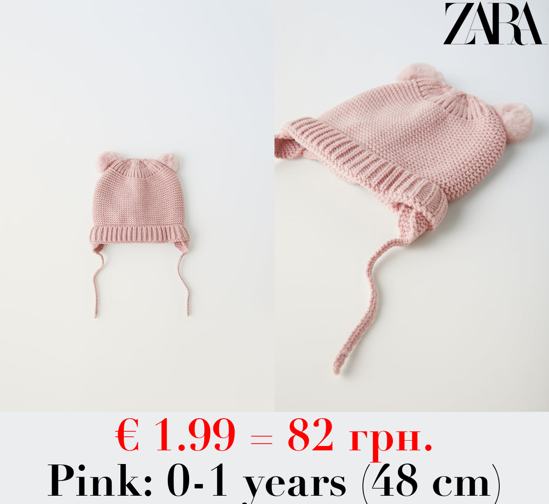 PURL KNIT HAT WITH POMPOM