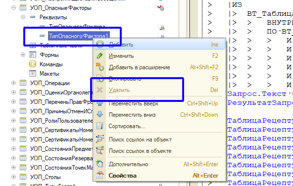 Visual studio удалить конфигурацию