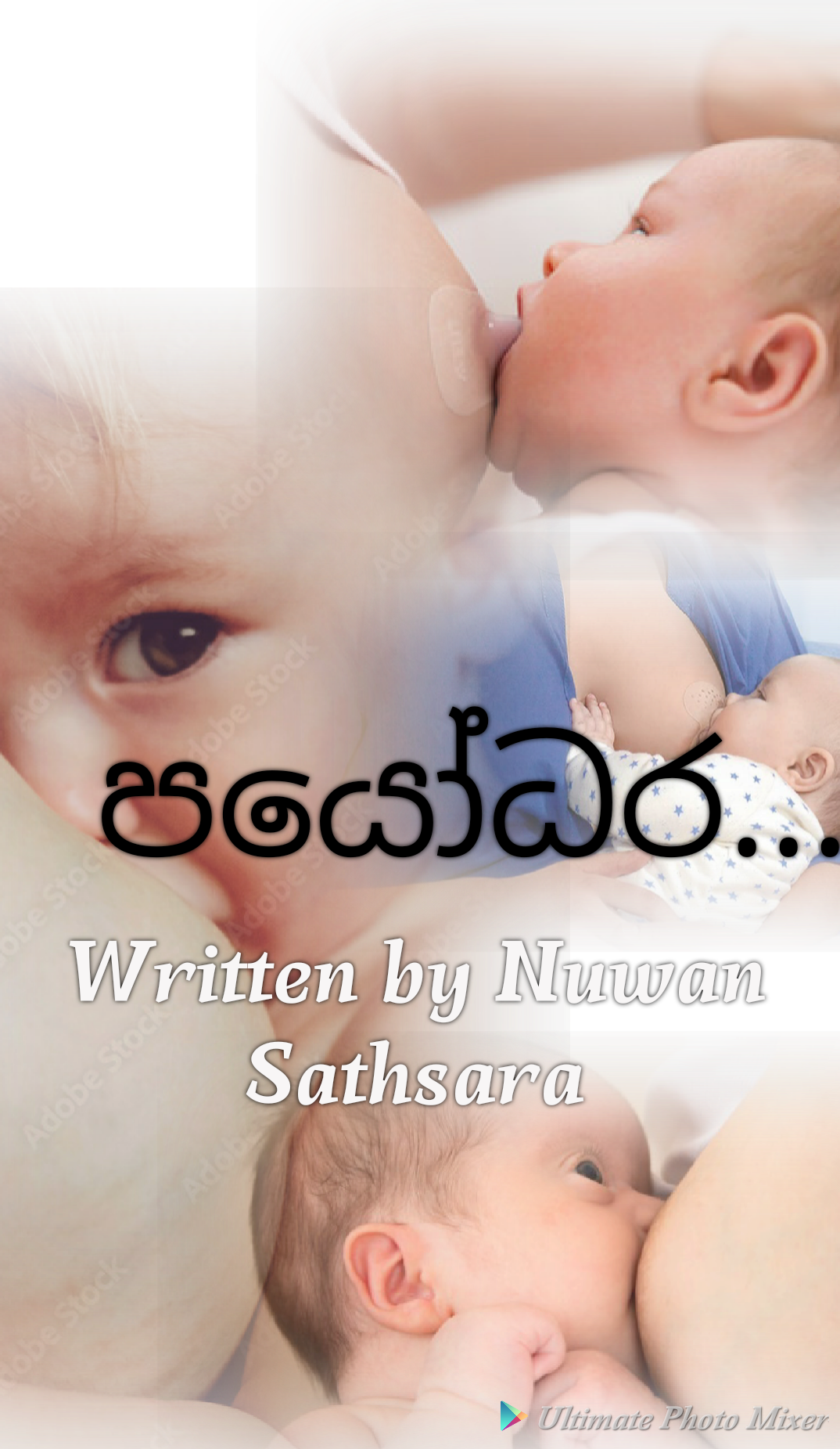 පයෝධර – Telegraph