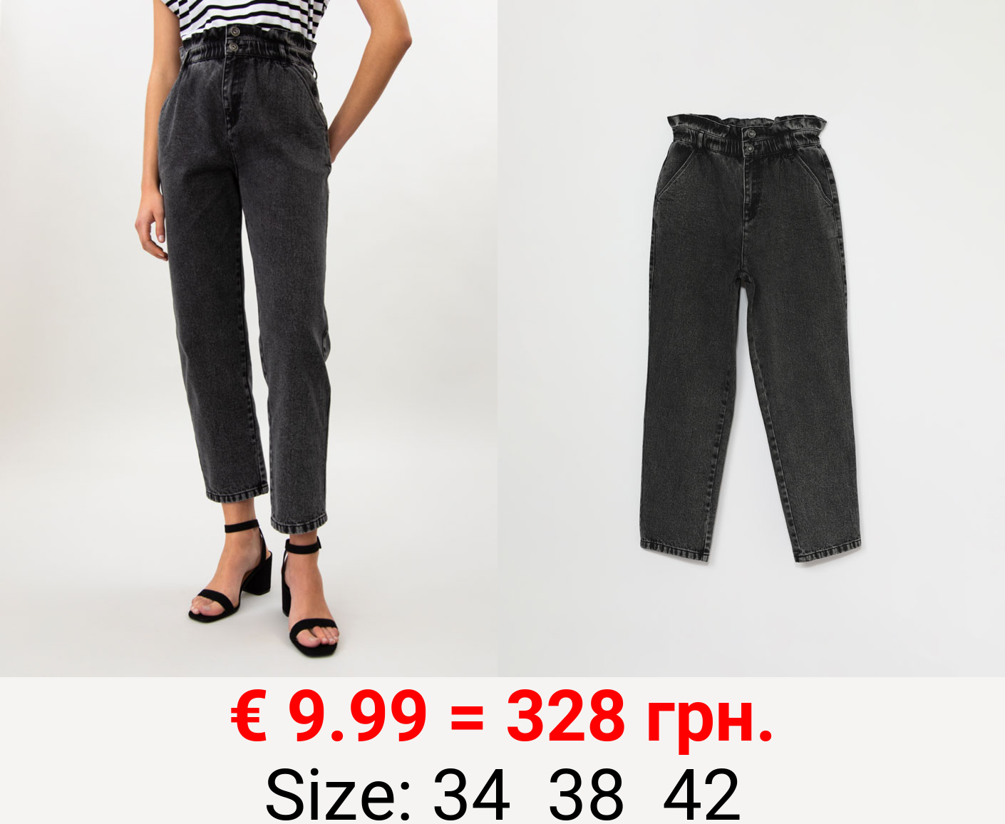 High-waist jeans with elastic