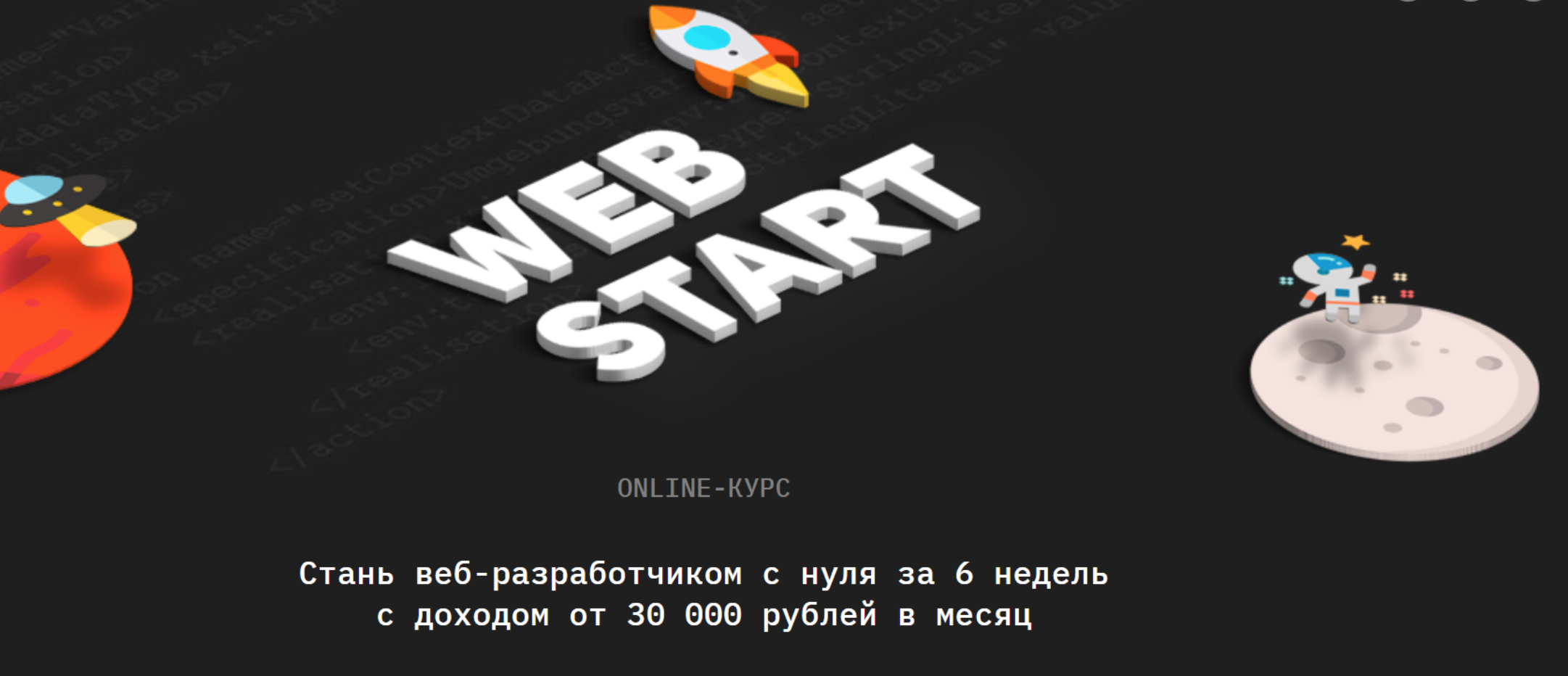 Web starter. Web Art. Web start. WEBSTART.