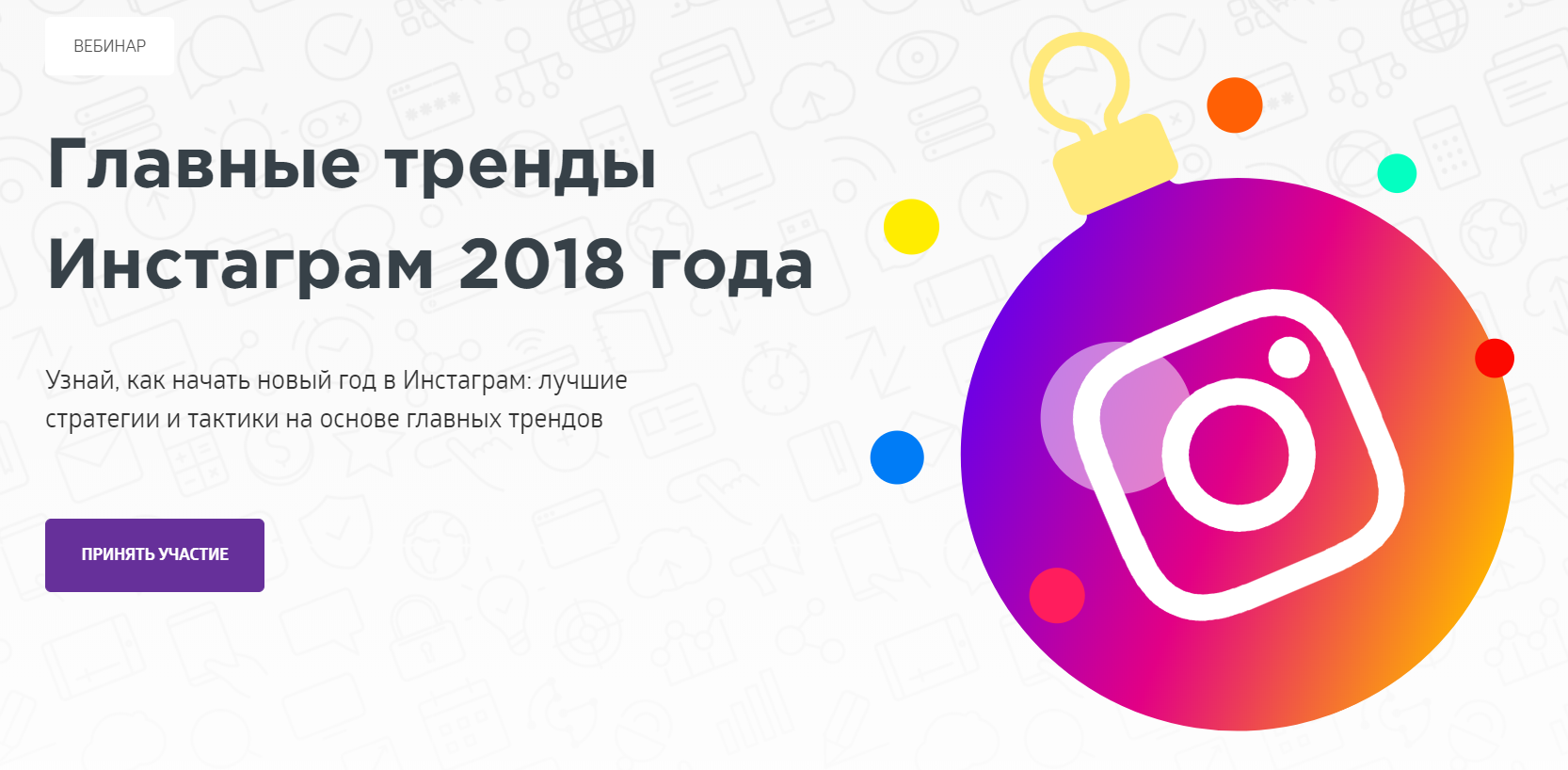 Year instagram. Инстаграм 2018. Инстаграмм 2018. Instagram 2018. Инстаграм 2018 года.