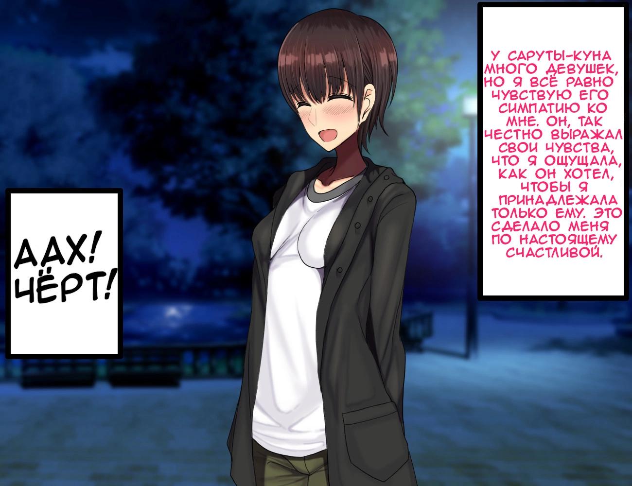 LoveCome Shujinkou ga Tomodachi ni Heroine Zenin Netorareru Ohanashi (A Sto...