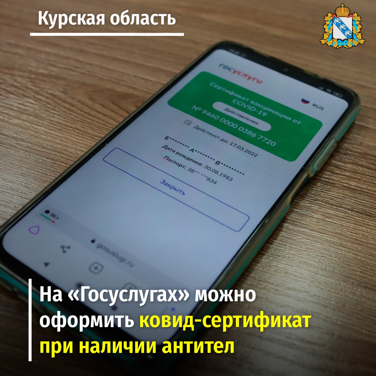 Курская область – Telegram