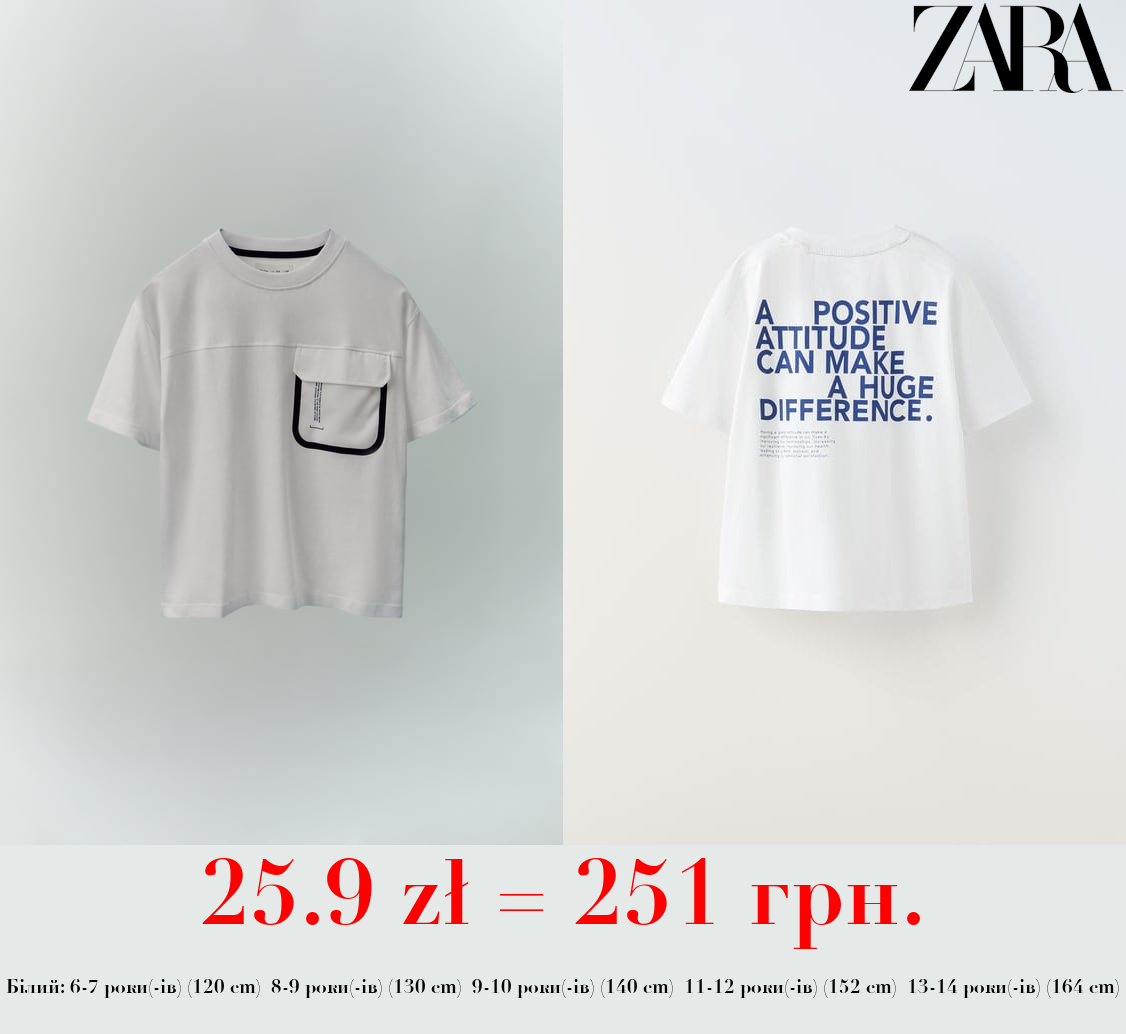 СПОРТИВНА ФУТБОЛКА З КИШЕНЕЮ