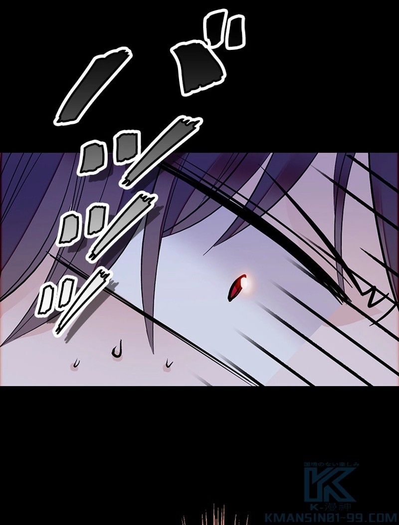 この嘘は致し方ないでしょう？ 第4話 - 83